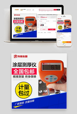 测厚仪设计模板_测厚仪