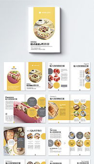 杂志食品图片素材 杂志食品图片素材下载 杂志食品背景素材 杂志食品模板下载 