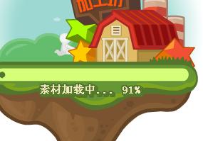 为什么每次qq加工厂素材加载一半就停了,不动了