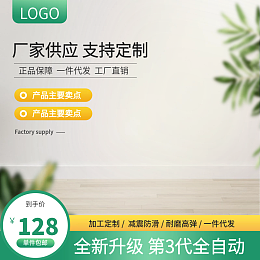轮胎店素材-轮胎店淘宝设计模板-在线制作-图司机