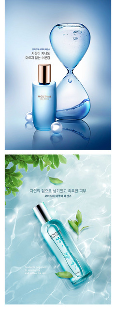 补水主题护肤润肤产品蓝色水纹水珠水滴合成产品海报PSD分层素材