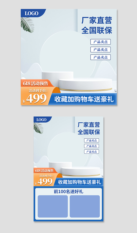 电商素材图片