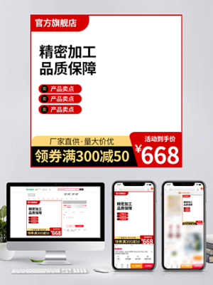 淘宝主图直通车通用素材模板免费下载_psd格式_800像素_编号37143362