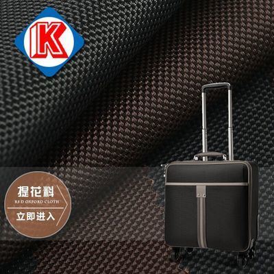 里布、平纹系列 厂家现货供应1000D加密双股牛津布 箱包布 鞋材 背包提花面料图片|里布、平纹系列 厂家现货供应1000D加密双股牛津布 箱包布 鞋材 背包提花面料产品图片由苏州市凯灵织造厂公司生产提供-