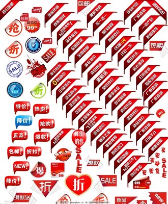 淘宝商品促销标签设计PSD素材