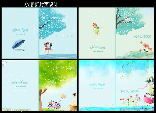 PSD分层素材 提升封面设计效率的关键资源